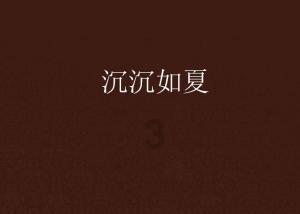 夏天应该用什么样的护肤品游戏画面